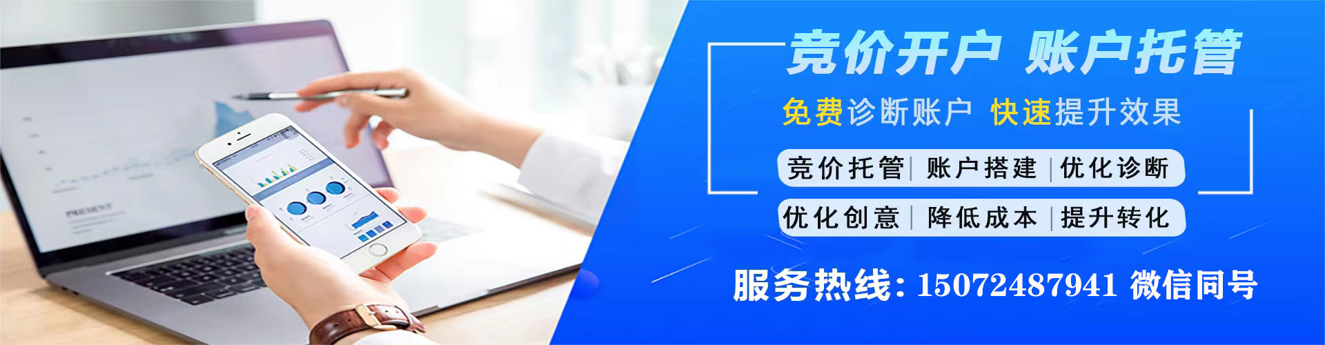 卫东百度平台推广