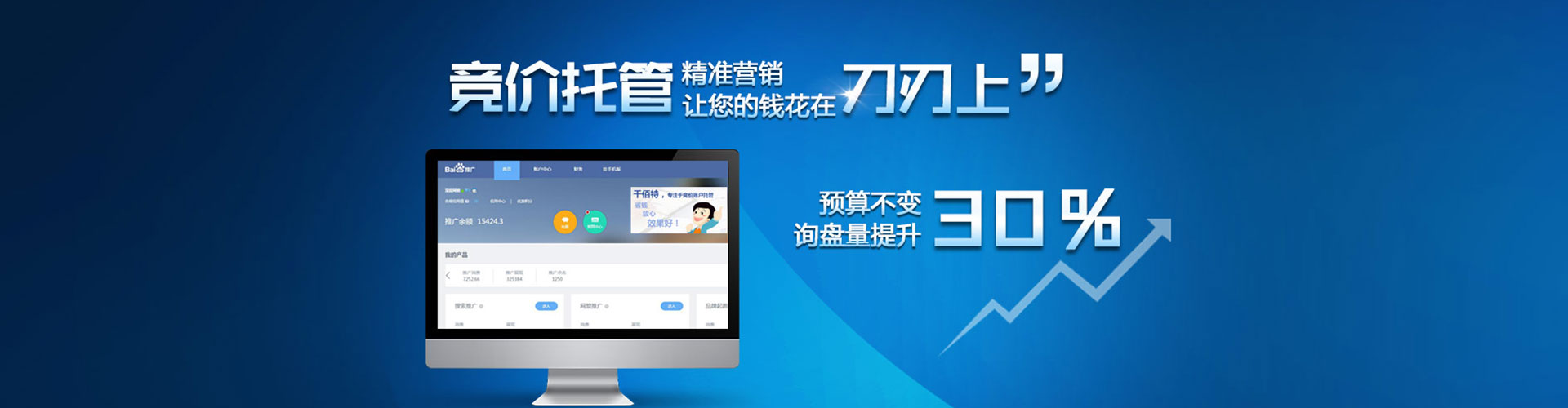 卫东渠道开户返点